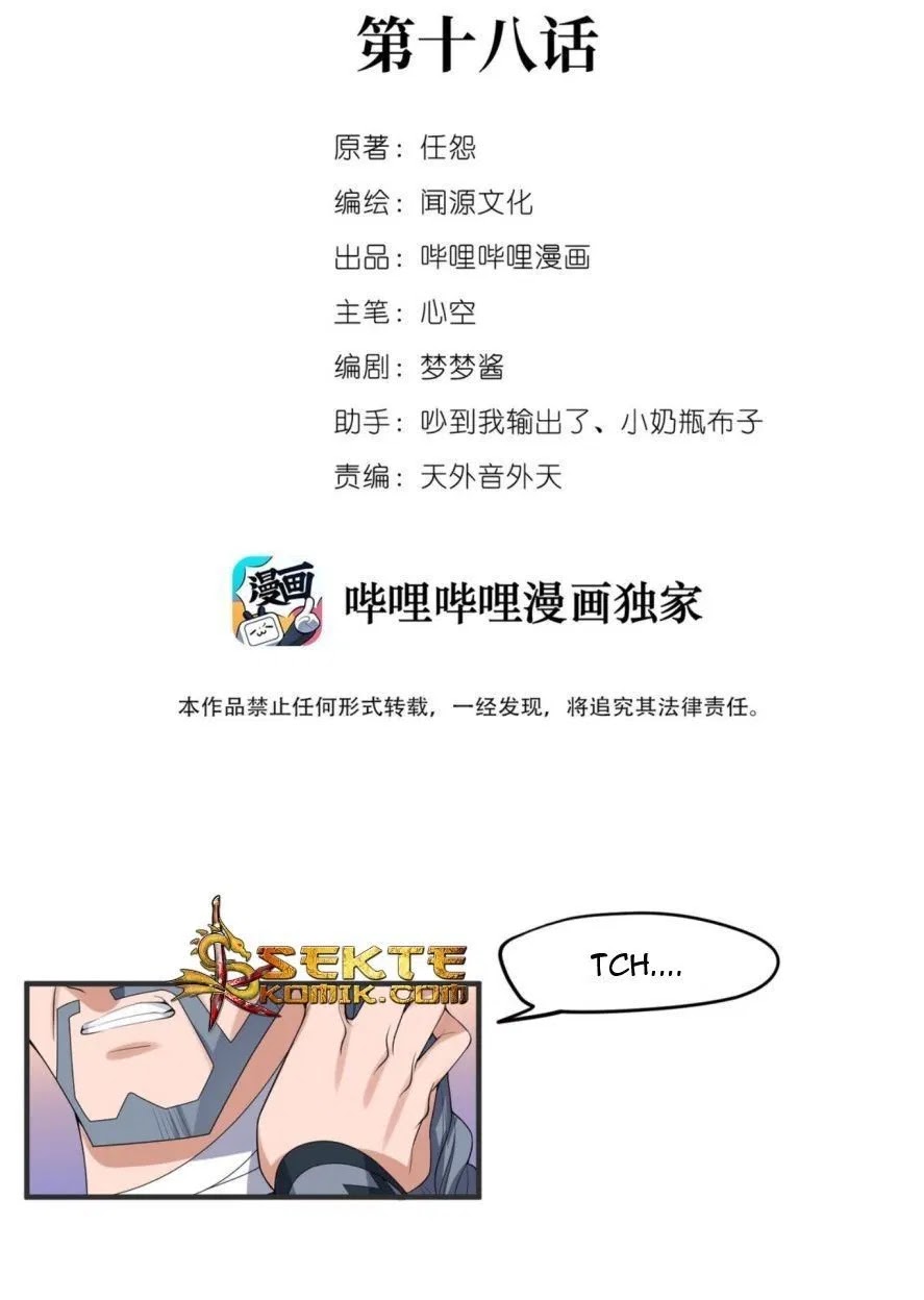 First Dragon (Yuanlong) Chapter 18 Gambar 3